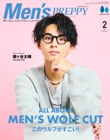 藤ヶ谷太輔が表紙を飾る『Men's PREPPY』2023年2月号（C）メンズプレッピーの画像