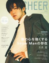 『CHEER Vol.30』表紙を飾るSnow Man・目黒蓮