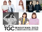 『TGC 和歌山 2023』の出演者が決定の画像