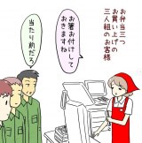 横柄すぎる返しに唖然！あとみさんInstagram（@yumekomanga）より。の画像