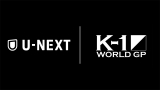 U-NEXTが「K-1 WORLD GP 2023」「Krush」の見放題ライブ配信が決定の画像