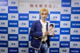 駒木根葵汰、2024年カレンダーを発売　金髪姿でイベント「腹筋もチラリと披露」