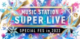 『Mステ SUPER LIVE』出演者第1弾37組発表　スノスト、Stray Kids、ミセス、坂道、BE:FIRST、LE SSERAFIM