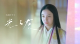 大河ドラマ『光る君へ』のメインビジュアル（C）NHKの画像