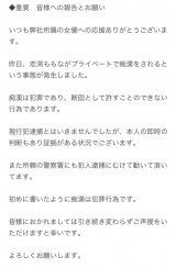 セクシー女優　プライベート セクシー女優が「プライベートで痴漢」被害に 所属事務所が説明 ...
