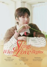 『2025 NA INWOO FANMEETING ～Spring, Where Love Begins～』 (C)HANADA COMPANY