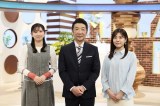 『情報ライブ ミヤネ屋』に出演する（左から）西尾桃アナ、宮根誠司アナ、澤口実歩アナ（C）ytv