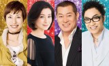 『大逆転！戦国武将誉賑』に出演する（左から）久本雅美、檀れい、松平健、コロッケ