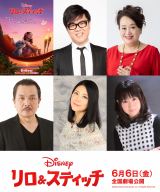 実写映画『リロ＆スティッチ』（6月6日公開）日本版キャスト（C）2025 Disney Enterprises, Inc. All Rights Reserved.