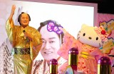 『マツケンサンバ×ハローキティ SPECIAL POP UP EVENT DISCOPARTY』に登場した（左から）松平健、ハローキティ（C）ORICON NewS inc.