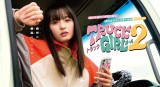乃木坂46遠藤さくら主演『トラックガール2』配信日決定（C）フジテレビ