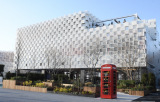 大阪・関西万博　英国パビリオン （C）ORICON NewS inc.