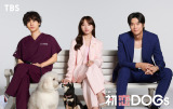 火曜ドラマ『初恋DOGs』より（C）TBS