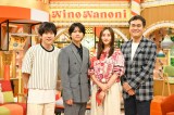 『ニノなのに』に出演する二宮和也、佐藤勝利、堀田茜、石原良純 （C）TBS
