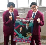 ミキ （C）ORICON NewS inc.