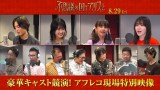 劇場アニメ『不思議の国でアリスと』アフレコ現場特別映像公開 （C）「不思議の国でアリスと」製作委員会