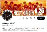 特撮BoyzのXより