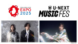大阪・関西万博『U-NEXT MUSIC FES』いきものがかり、大塚愛の出演が決定