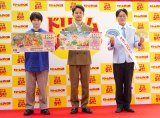 「ドリームジャンボ宝くじ」「ドリームジャンボミニ」発売記念イベントに出席した（左から）矢本悠馬、妻夫木聡、宝くじ幸運アンバサダー・柏木行運氏 （C）ORICON NewS inc.