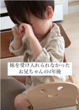 小さな妹にとまどっていた2歳兄。妹の泣き声がイヤで泣くお兄ちゃん。ところがその後…