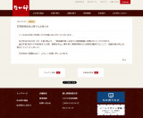 なか卯、24時間営業終了へ（公式サイトより）