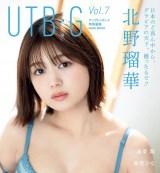 『UTB:G Vol.7』表紙に登場した北野瑠華