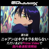 『機動戦士Gundam GQuuuuuuX』の場面カット（C）創通・サンライズ