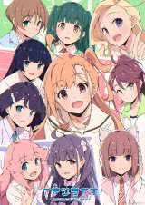 ラブライブ！新プロジェクト『イキヅライブ！』詳細発表