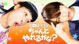 18日放送『エース・周杜の“ちゃんとやれるかな？”』キービジュアル（C）NTV