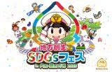 5月28日から6月1日まで大阪・関西万博で開催される「地方創生SDGsフェス」（C）さくまあきら（C）Konami Digital Entertainment