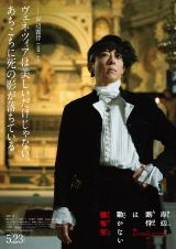 映画『岸辺露伴は動かない　懺悔室』（5月23日公開）（C）2025「岸辺露伴は動かない 懺悔室」製作委員会 （C）LUCKY LAND COMMUNICATIONS/集英社