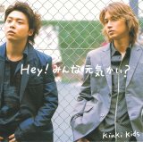 KinKi Kids「愛のかたまり」（権利元：ELOV-Label／2025年5月5日配信開始）