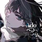 アナログ盤『Adoのベストアドバム vol.1』ジャケット