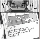 『優しい義母のウラの顔』（原作：リアコミ　漫画：おかまき／KADOKAWA）