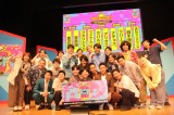 『ワタナベお笑いNo.1 決定戦』ファイナリスト10組決定 （C）ORICON NewS inc.