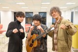 『いつか、ヒーロー』（左から）宮世琉弥、石崎ひゅーい、桐谷健太（C）ABCテレビ
