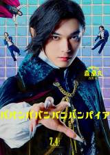 映画『ババンババンバンバンパイア』（7月4日公開） （C）奥嶋ひろまさ（秋田書店）／アニメ「バババ」製作委員会