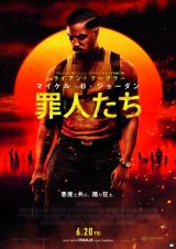 映画『罪人たち』6月20日よりIMAX、2D字幕、Dolby Cinemaで緊急公開決定