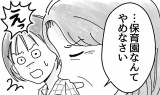 『優しい義母のウラの顔』（原作：リアコミ　漫画：おかまき／KADOKAWA）