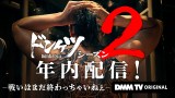 ドラマ『ドンケツ』シーズン2、年内配信決定。速水邦光を演じるのは誰なのか（C）DMM TV
