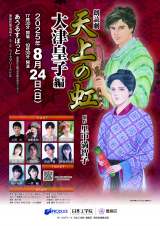 81プロデュース、45周年記念事業の朗読劇