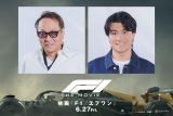 映画 『F1／エフワン』 日本語吹替版声優が解禁（C）2025 WARNER BROS. ENT. ALL RIGHTS RESERVED.