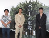 『木の上の軍隊』完成披露試写会に登壇した（左から）平一紘監督、堤真一、山田裕貴（C）ORICON NewS inc.