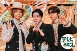 6月2日放送『テレビ×ミセス』に出演するMrs. GREEN APPLE（C）TBS