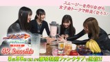 『仮面ライダーマジェード　withガールズリミックス』の特別企画「GR Smoothie」より （C）東映特撮ファンクラブ　（C）2023 石森プロ・テレビ朝日・ADK EM・東映