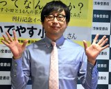 『幸せってなんですか？おいでやす小田と14人の芸人が本気で考えてみた』刊行記念イベントを開催したおいでやす小田 （C）ORICON NewS inc.
