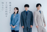 7月スタートのカンテレ・フジテレビ系月10ドラマ『僕達はまだその星の校則を知らない』より （C）カンテレ