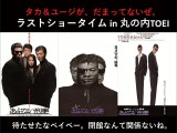 『あぶない刑事』特集上映＆舘ひろし・柴田恭兵の登壇決定