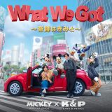 King & Prince「What We Got～奇跡はきみと～』（権利元：ウォルト・ディズニー・レコード／2025年5月23日配信開始） （C）Disney