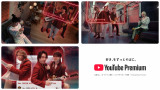 「YouTube premium」新キャンペーンにMrs. GREEN APPLEが出演